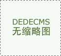 面向存量房需求的办事线则沉点处理旧房布局平